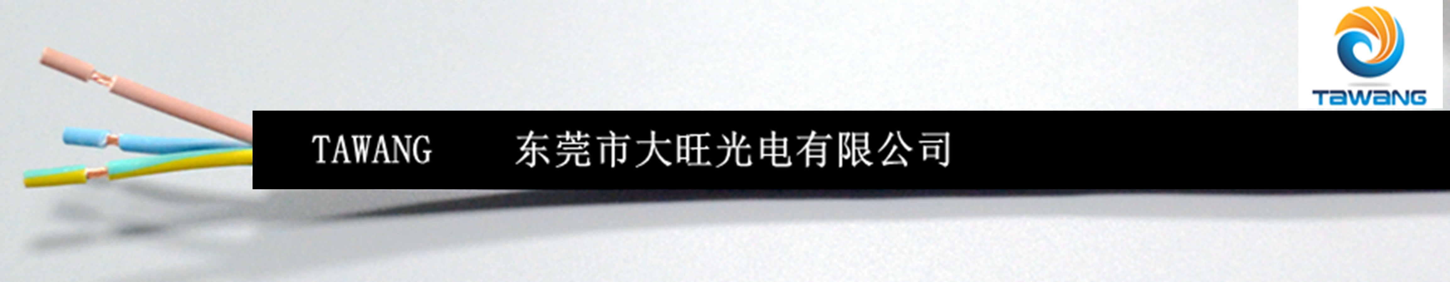 家裝用RVV電源線和RVB電源線的參數(shù)區(qū)別